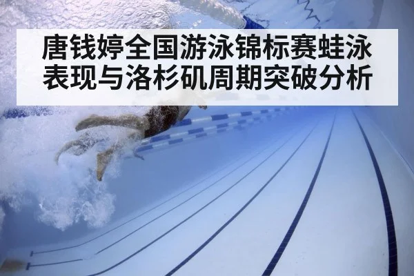 swimmer training underwater